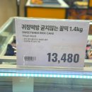 정가떡방