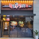 족발신선생만안점 이미지