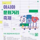 아시아 이미지
