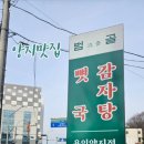 범골용인양지점