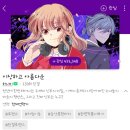 허니비파트너스 | [로판웹툰 리뷰] 이상하고 아름다운/허니비 후기