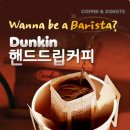 핸드드립커피