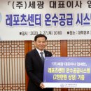 (주)세광 이미지