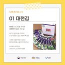 사현커피 | [2024년 제5회 섬의 날]보령 섬 특산물부터 맛집까지