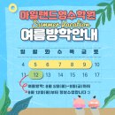 아일랜드영수학원