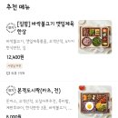 본도시락 화곡점 이미지