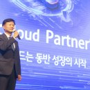 클라우드파트너스
