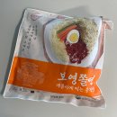 [보영만두] 마켓컬리 &#39;보영쫄면&#39; 밀키트 솔직 후기 / 백지영 유튜브 수원 쫄면 맛집