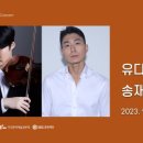 금호악기 이미지
