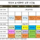연신내요가문화원