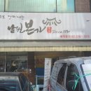 남원본가추어탕 이미지