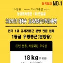 종근 | [공지] 초보농부.귀농귀촌 필수 코스! 여주 고사리재배 교육 후기&amp; 고사리종근 분양의 모든 것