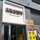 세븐일레븐 평택서재법원점 | [평택] 법원 근처 동삭동맛집 대경양꼬치 양꼬치 4종과 어향가지 커플세트 가성비 후기