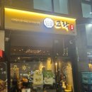 고락 | 봉담 요리주점 고락 방문후기 수육이 진짜 맛있음