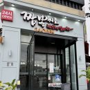안산 고잔동 레이크타운 근처 중화요리 짬뽕지존 고잔점 후기
