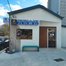 정담 | 불국사맛집 경주맛집 경주솥밥 정담솥밥 후기