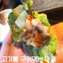 평택 법원 맛집 고기를 구워먹는 마을 솔직후기 (맛, 가격, 분위기, 위치)