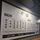 모라점 | 부산모라맛집 모라동고기집회식 막창도둑 부산모라점 방문 후기~!!