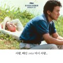 1997 | 영화 우나기(1997) 정보, 줄거리, 결말, 후기