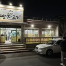 방자고기 이미지