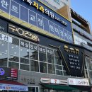 구이천왕 본점 이미지