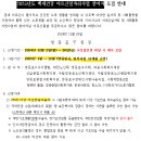 2025년도 영등포구 백세건강 어르신일자리사업 참여자(모집:4,073명)