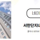 부동산114공인중개사사무소 이미지