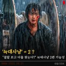 알파프런티어 | 늑대사냥 "후기, 결말 보고 다들 궁금해했다" 2편 제작 여부 가능성은?