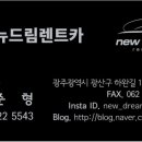 (유)뉴현대렌트카 이미지