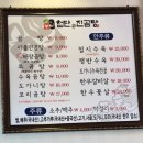 바름곰탕