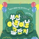 날마다잔치 이미지