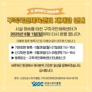 구즉국민체육센터 이미지