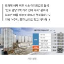 뉴포항공인중개사합동사무소 | [오늘의뉴스]25년 2월17일 (월) 부동산이야기