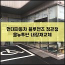 정관점현대자동차 네이버블로그