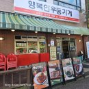 행복한우동가게단계점 | 행복한 우동가게 단계점 방문후기