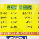 청정밀들깨수제비 이미지