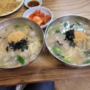 삼우옹심이