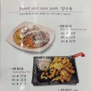 짬뽕지존송천점 이미지