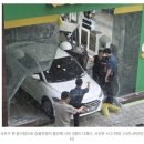 [속보] 서초구 반포동 샌드위치 매장에 차량 돌진⋯1명 중상·4명 경상 이미지