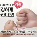 사랑스러운태권도 네이버블로그