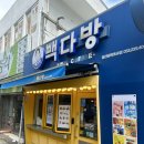 빽다방 울산남목초교점 네이버블로그