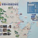 달려라 차차차 | 포항 가볼만한곳 포항 1박2일 여행코스 영일대해수욕장 밤바다 포스코 야경