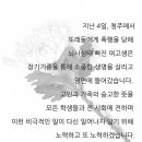 충북지방경찰청 페이스북 이미지