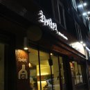 최씨화덕 이미지