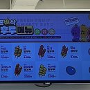 슈가탕후루 이미지