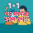 서울 희망두배 청년통장 신청 조건과 후기 및 중복사업