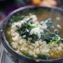 금강올갱이국밥 이미지