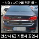 기아부분정비공업사 이미지