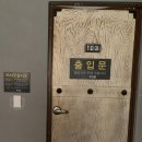 드라이브인무인텔소풍 이미지