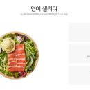 샐러디금정 네이버블로그